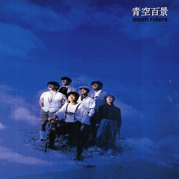 Aozora Hyakkei
