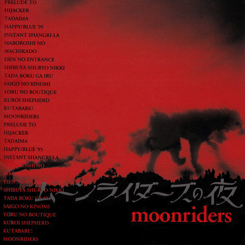 Moonriders no Yoru